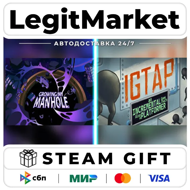 Growing My Manhole x IGTAP / Steam АВТО / РУ + МИР