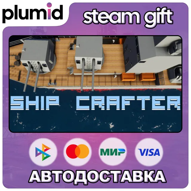 ShipCrafter Steam Gift / Россия + МИР / АВТО