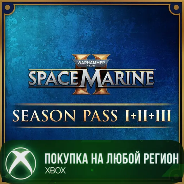 Warhammer 40,000: Space Marine 2 - Season Pass 1 + 2 + 3 XBOX На Любой Регион