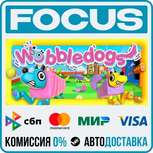 Wobbledogs STEAM RU/МИР • АВТО
