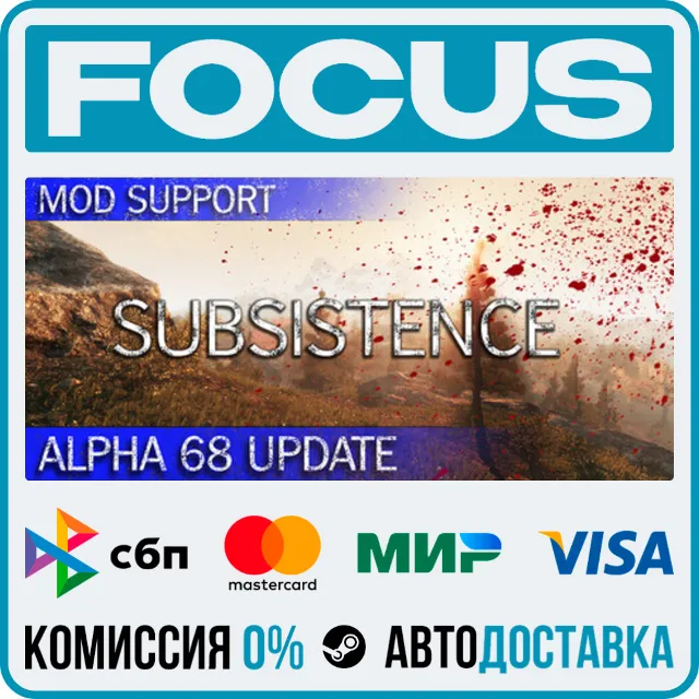 Subsistence STEAM RU/МИР • АВТО