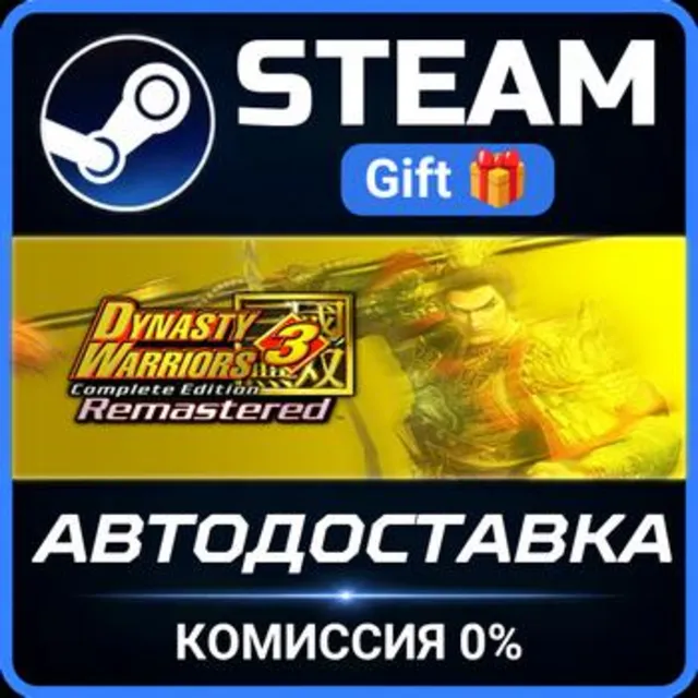 DYNASTY WARRIORS 3: Complete Edition Remastered Digital Deluxe Edition РОССИЯ RU ПК