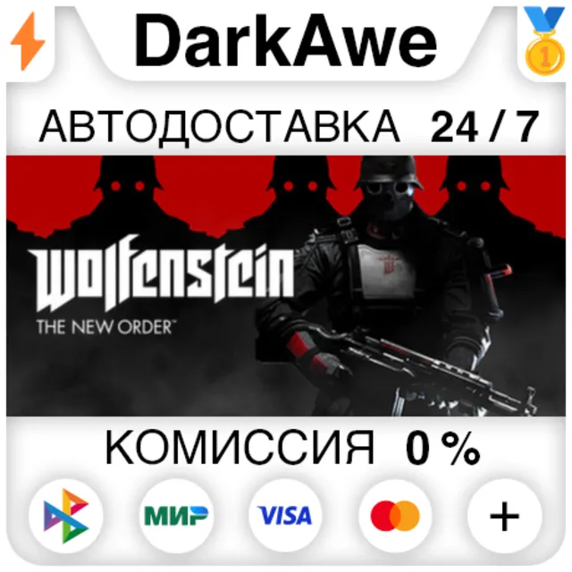 Wolfenstein: The New Order German Edition STEAM•RU ⚡️АВТОДОСТАВКА 💳0%