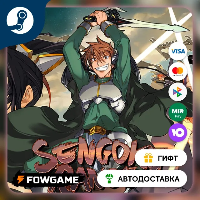 🟡 Sengoku Rance 🎁 STEAM GIFT 🚀 Выбор региона ⚡ АВТОДОСТАВКА