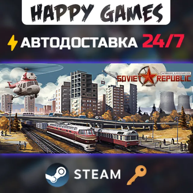 Workers &amp; Resources: Soviet Republic Steam Ключ РФ+СНГ