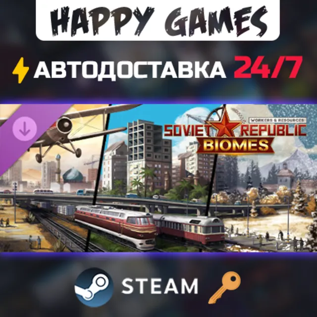 Workers &amp; Resources: Soviet Republic - Biomes Steam Ключ РФ+СНГ