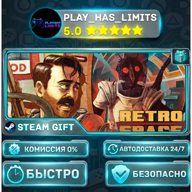 🎁RetroSpace *RU/BY/UA/СНГ Steam Auto