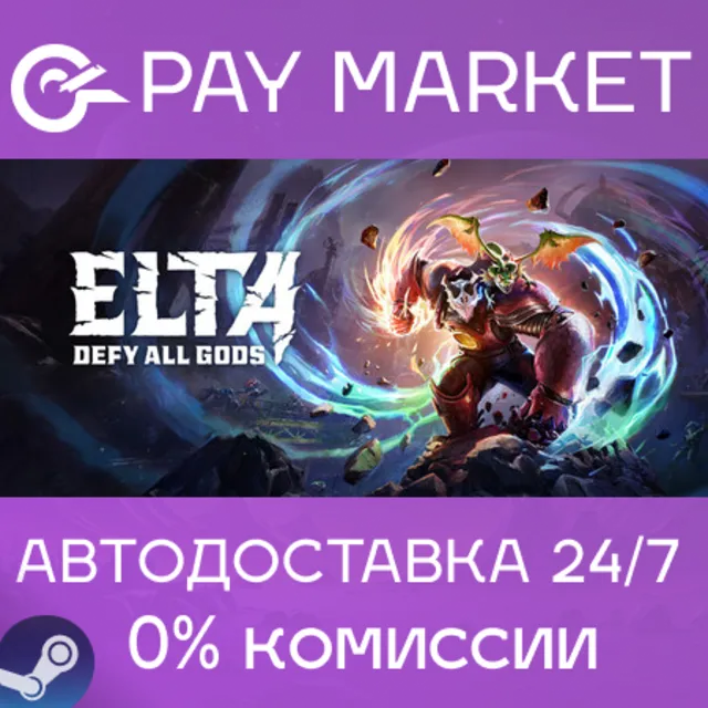 ⚡️Elta: Defy All Gods | АВТОДОСТАВКА [Россия Steam Gift]