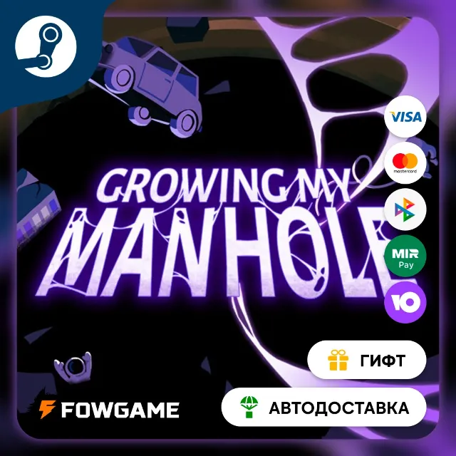 🟡 Growing My Manhole 🎁 STEAM GIFT 🚀 Выбор региона ⚡ АВТОДОСТАВКА