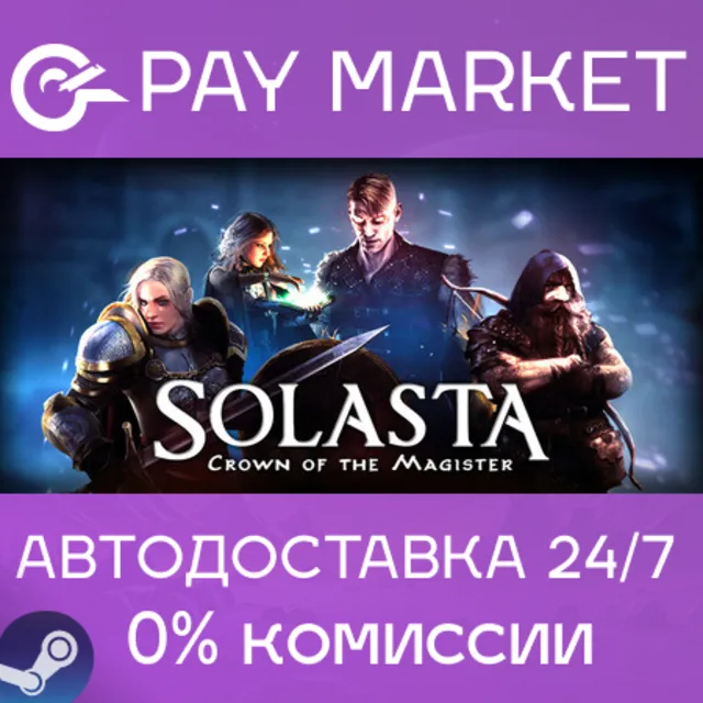 🔑SOLASTA: Crown of the Magister | Steam ключ Россия/СНГ