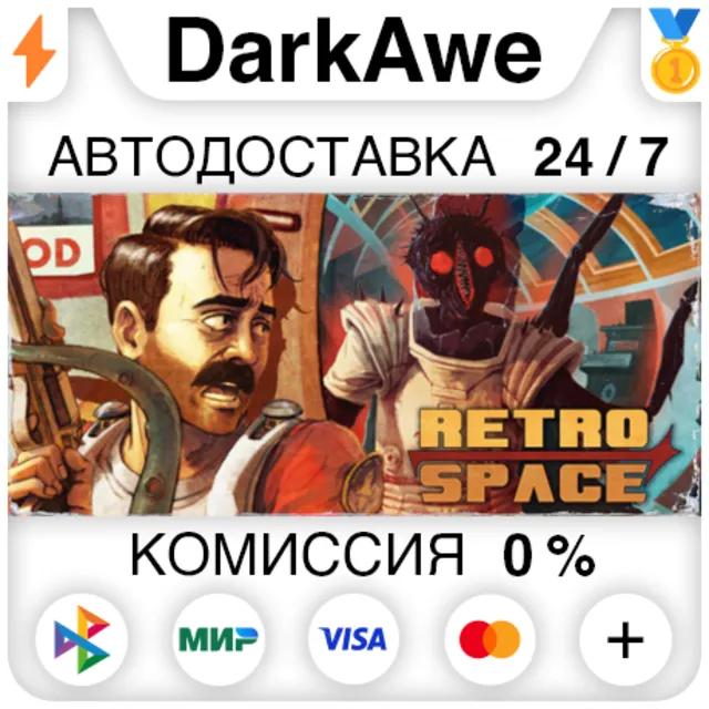 RetroSpace STEAM•RU ⚡️АВТОДОСТАВКА 💳0%