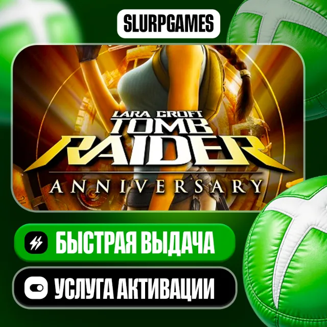 Tomb Raider: Anniv. ТУРЦИЯ (XBOX ONE, SERIES)