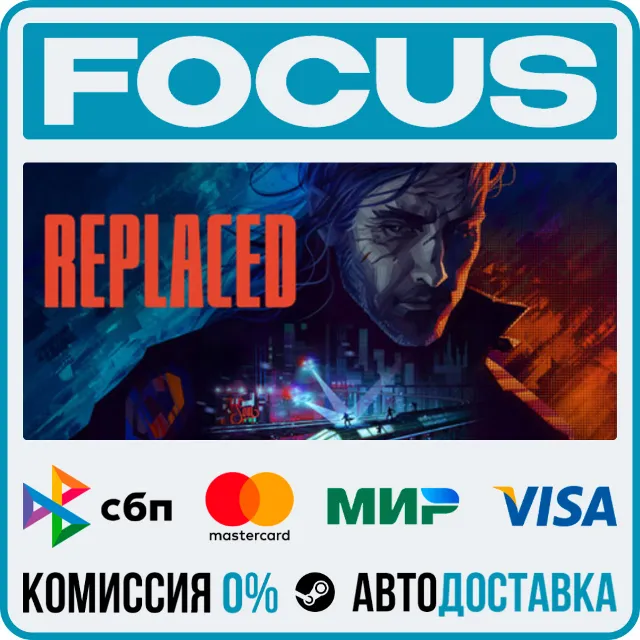 REPLACED STEAM RU/МИР • АВТО