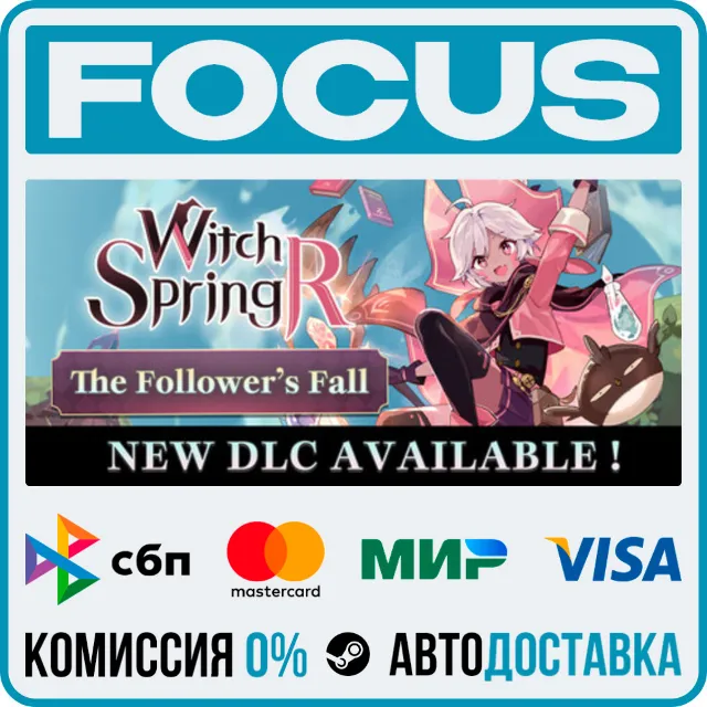 WitchSpring R STEAM RU/МИР • АВТО
