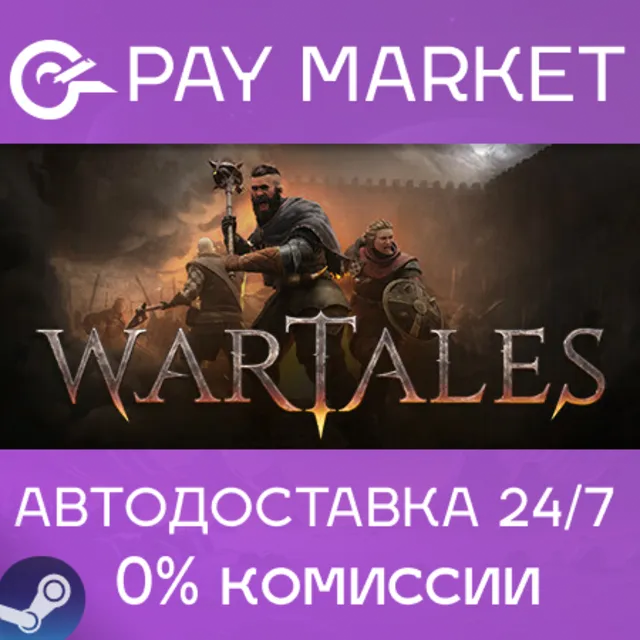 🔑Wartales | Steam ключ Россия/СНГ+GLOBAL🌏