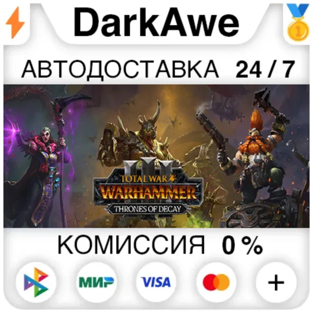 Total War: WARHAMMER III – Thrones of Decay 3 DLC STEAM•RU ⚡️АВТОДОСТАВКА 💳0%