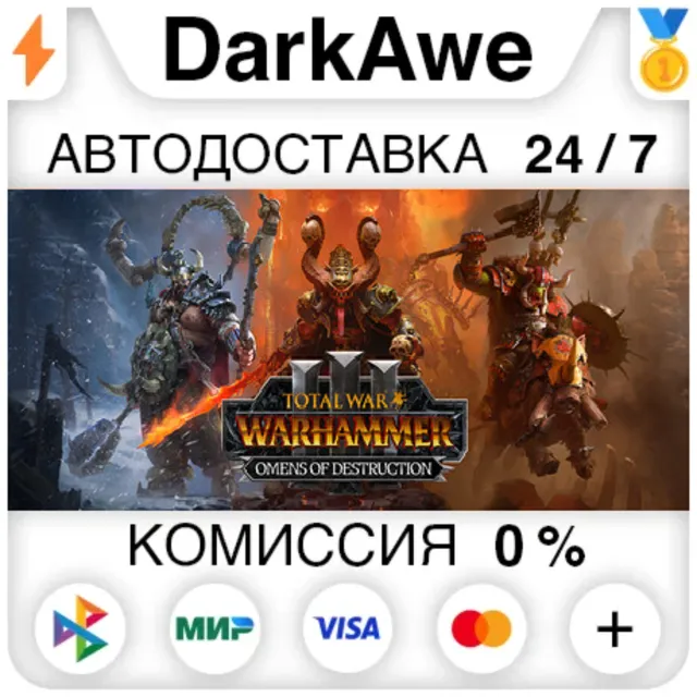 Total War: WARHAMMER III – Omens of Destruction 3 DLC STEAM•RU ⚡️АВТОДОСТАВКА 💳0%