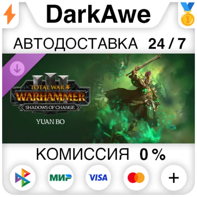 Total War: WARHAMMER III - Yuan Bo – Shadows of Change DLC STEAM•RU ⚡️АВТО 💳0%