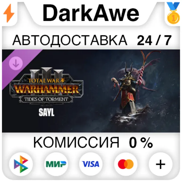 Total War: WARHAMMER&nbsp;III&nbsp;— Сейл&nbsp;— Tides of Torment DLC STEAM•RU ⚡️АВТОДОСТАВКА 💳0%