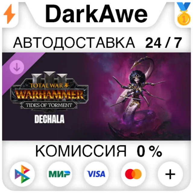Total War: WARHAMMER&nbsp;III&nbsp;— Дехала&nbsp;— Tides of Torment DLC STEAM•RU ⚡️АВТОДОСТАВКА 💳0%