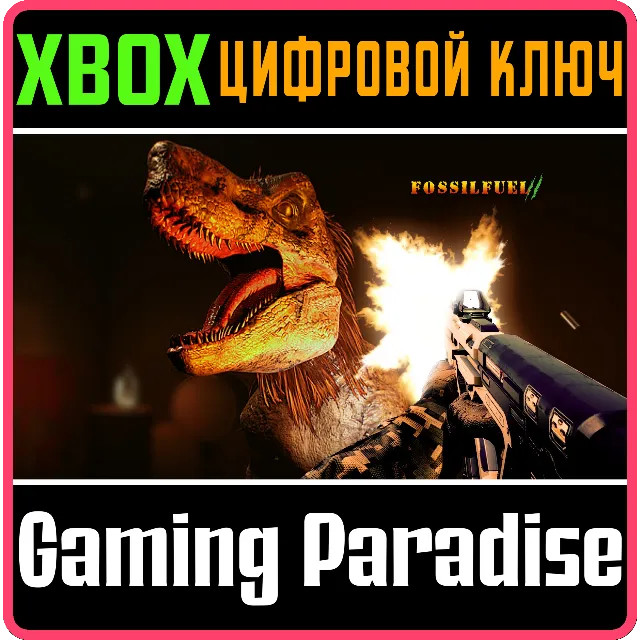 Fossilfuel 2 XBOX SERIES S|X КЛЮЧ/КОД СРАЗУ