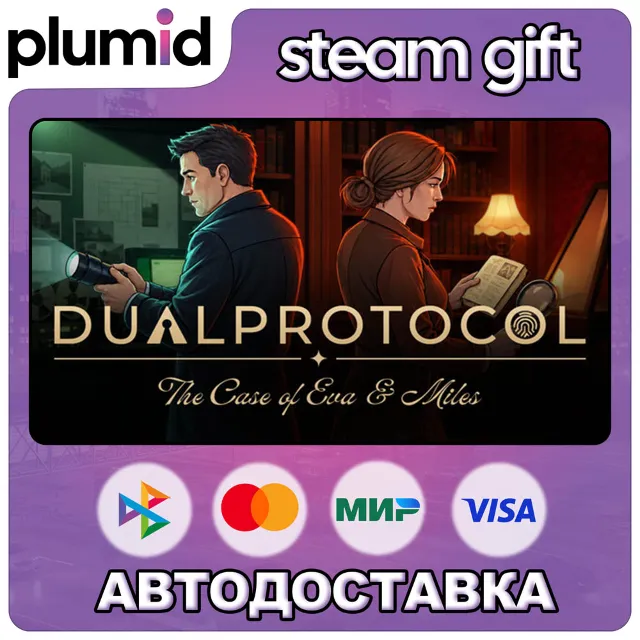 DUAL PROTOCOL: The Case of Eva &amp; Miles Steam Gift / Россия + МИР / АВТО