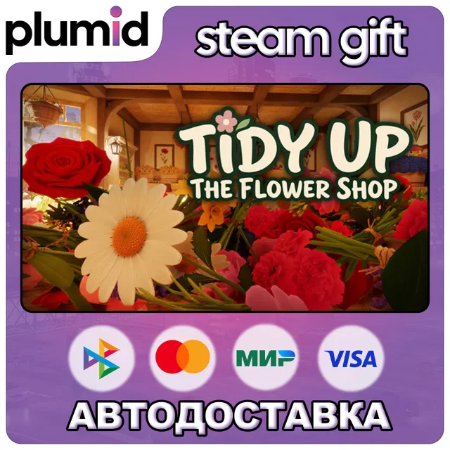 Tidy Up the Flower Shop Steam Gift / Россия + МИР / АВТО