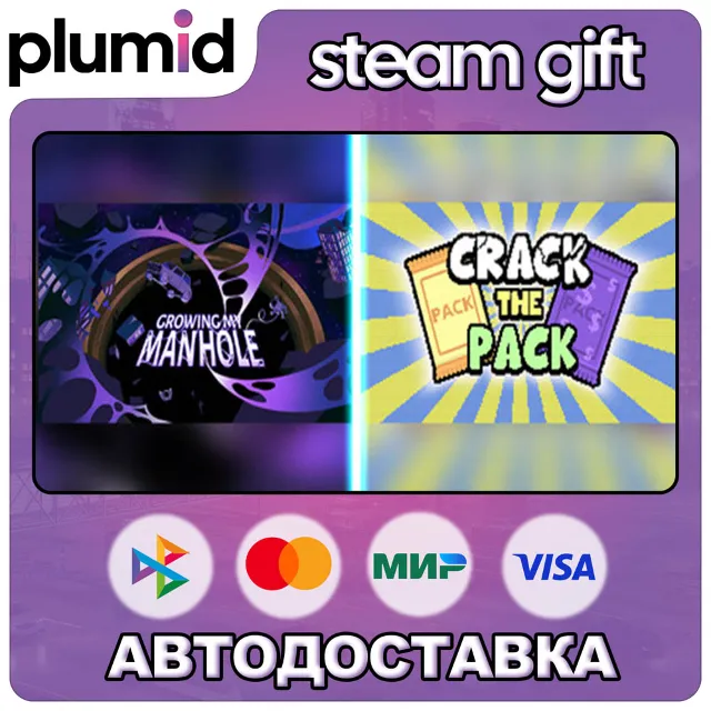 Growing My Manhole x Crack the Pack Steam Gift / Россия + МИР / АВТО