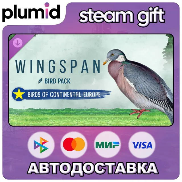 DLC Wingspan Bird Pack: Birds of Continental Europe Steam Gift / Россия + МИР / АВТО