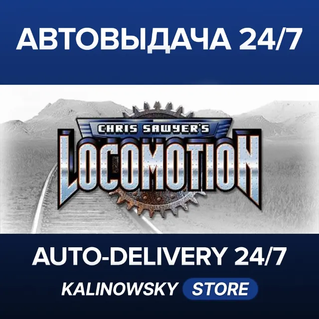 🚀Chris Sawyer's Locomotion™ · ВЕСЬ МИР