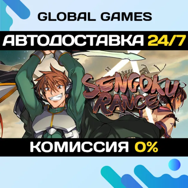 Sengoku Rance STEAM GIFT 🚀АВТОДОСТАВКА