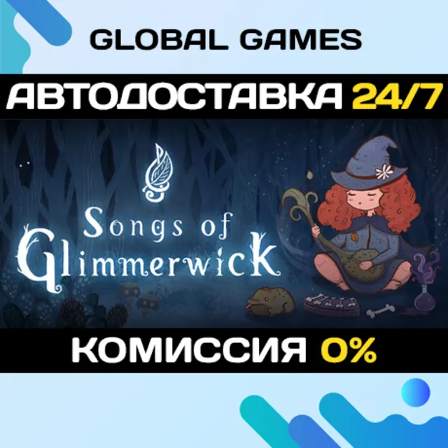 Songs of Glimmerwick STEAM GIFT 🚀АВТОДОСТАВКА