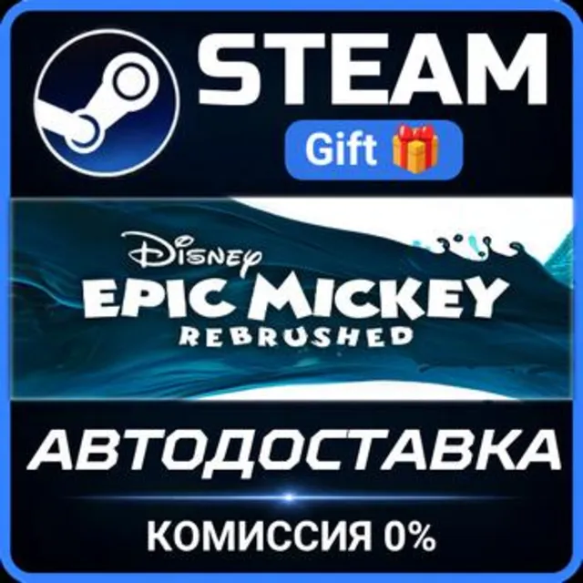 Disney Epic Mickey: Rebrushed РОССИЯ RU Steam Gift СТИМ ГИФТ ПК АВТОДОСТАВКА ПОДАРОК