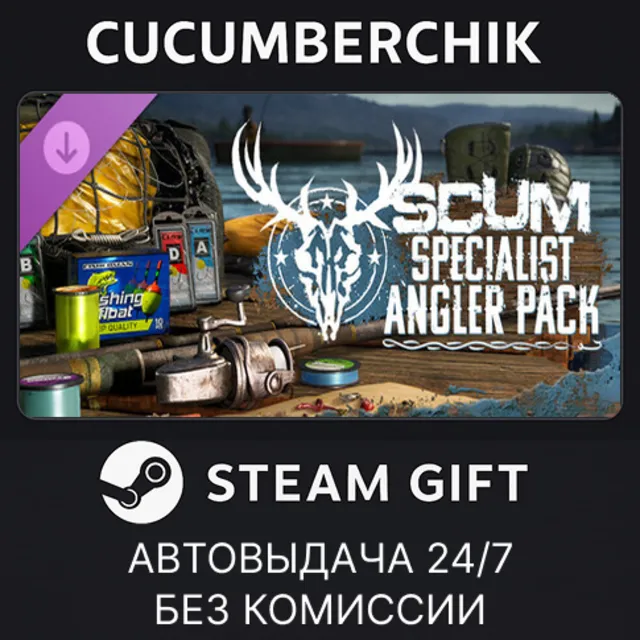 SCUM Specialist Angler Pack✅STEAM GIFT AUTO✅RU+МИР