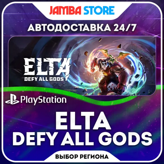 Elta: Defy All Gods · PS5 · TR/UA/IN/PL/US · АВТО 24/7