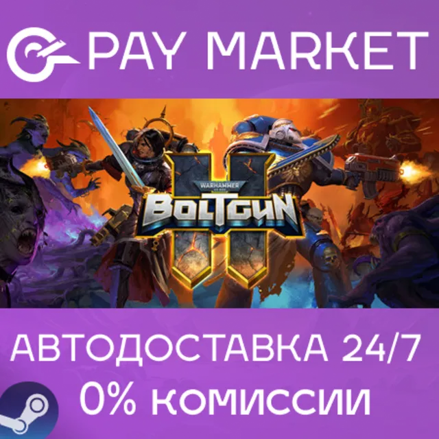 ⚡️Warhammer 40,000: Boltgun 2 | АВТОДОСТАВКА [Россия Steam Gift]
