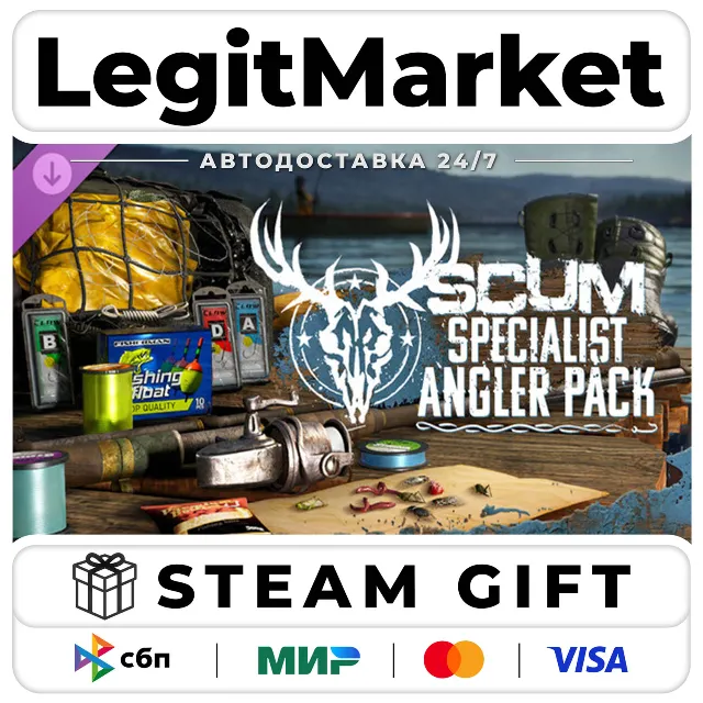 DLC SCUM Specialist Angler Pack / Steam АВТО / РУ + МИР