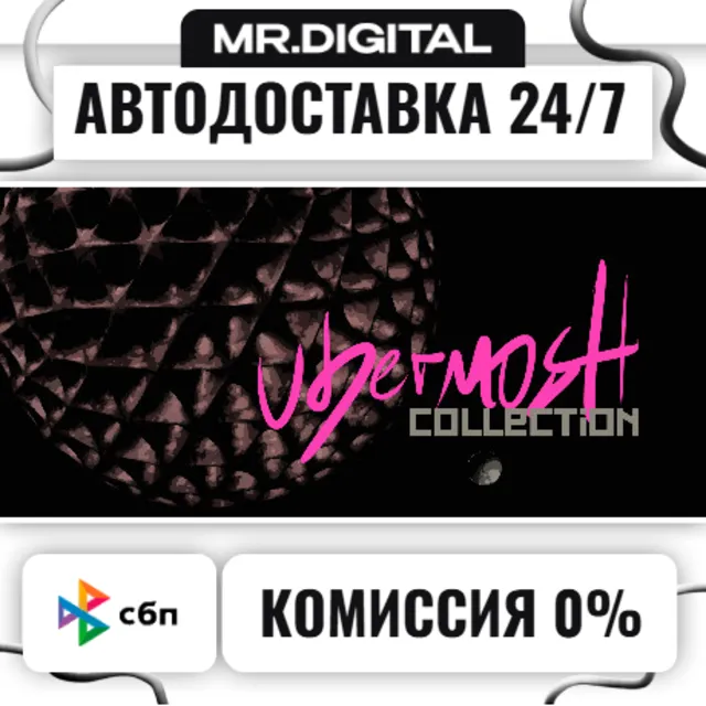 UBERMOSH Collection STEAM АВТОВЫДАЧА 24/7