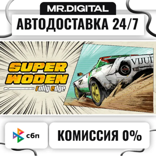 Super Woden: Rally Edge STEAM АВТОВЫДАЧА 24/7