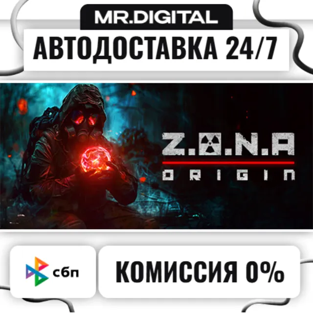 Z.O.N.A: Origin STEAM АВТОВЫДАЧА 24/7