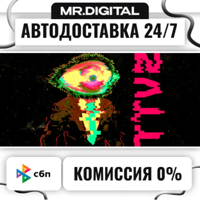 TTV2 STEAM АВТОВЫДАЧА 24/7