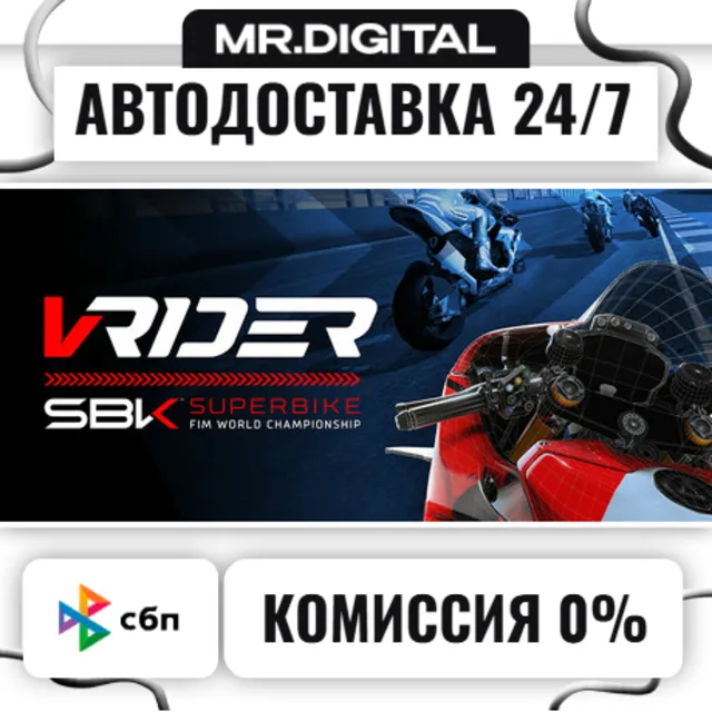 VRider SBK STEAM АВТОВЫДАЧА 24/7