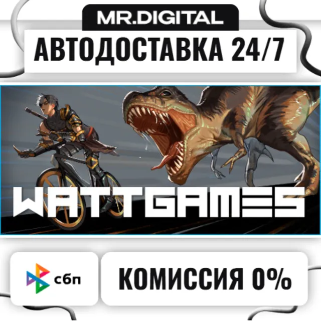 WATTGAMES STEAM АВТОВЫДАЧА 24/7