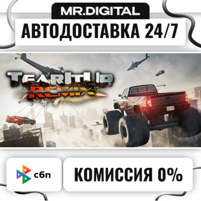 TearItUp® Remix STEAM АВТОВЫДАЧА 24/7