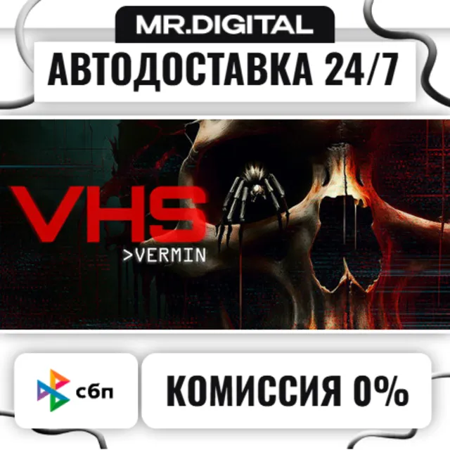VHS Vermin STEAM АВТОВЫДАЧА 24/7