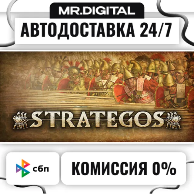 Strategos STEAM АВТОВЫДАЧА 24/7