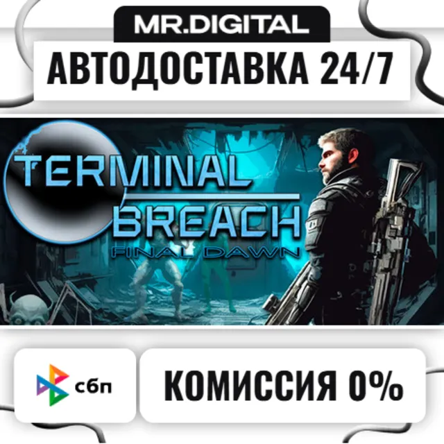 Terminal Breach: Final Dawn STEAM АВТОВЫДАЧА 24/7