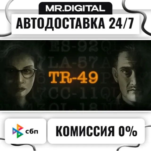 TR-49 STEAM АВТОВЫДАЧА 24/7