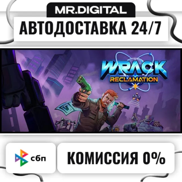 Wrack: Reclamation STEAM АВТОВЫДАЧА 24/7