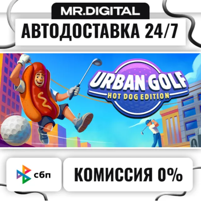 Urban Golf: Hot Dog Edition STEAM АВТОВЫДАЧА 24/7